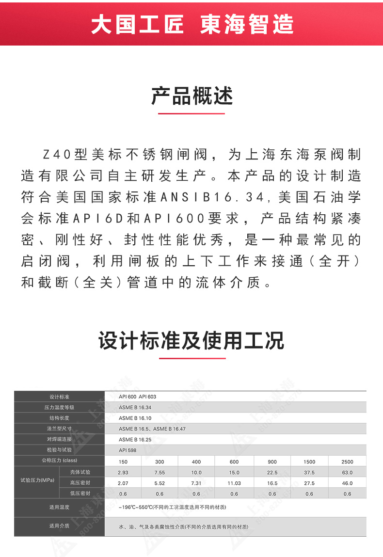 Z40型美标不锈钢闸阀_MILAN米兰体育（中国）官方网站概述.jpg