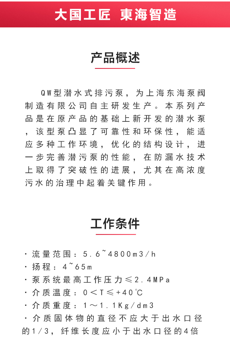 QW型排污MILAN米兰体育（中国）官方网站_02.jpg